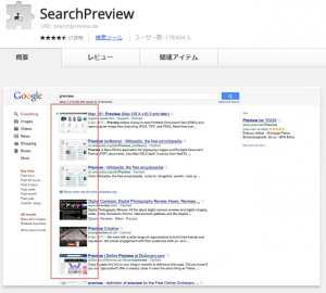 SearchPreview