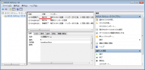 TaskScheduler_running